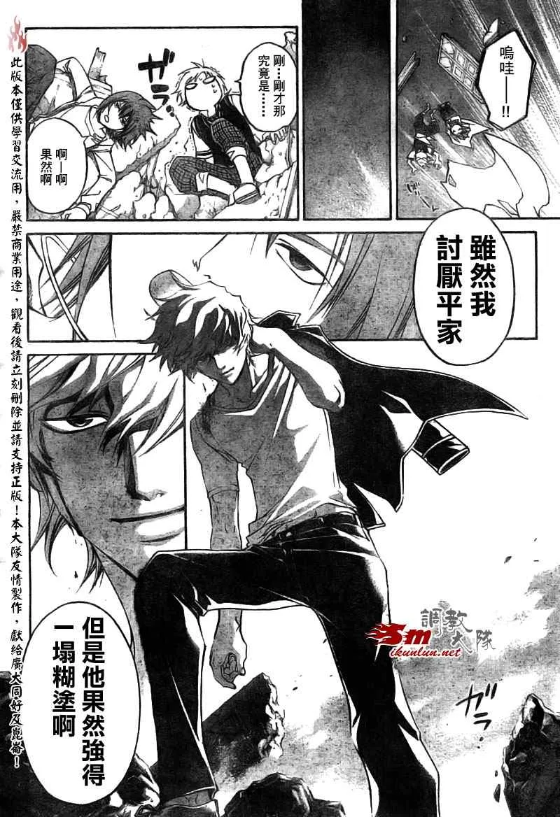 第52话 第16页