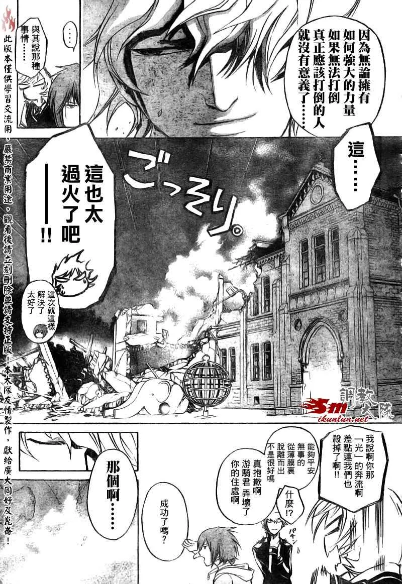 第52话 第17页