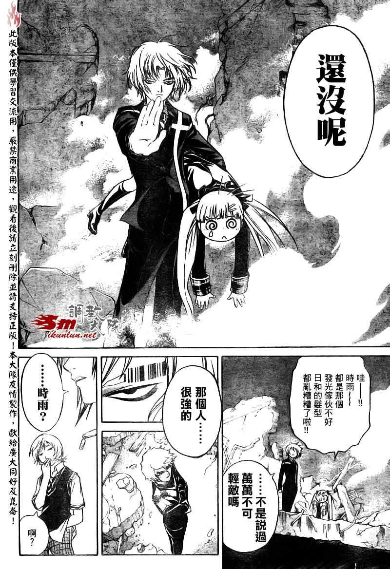 第52话 第18页