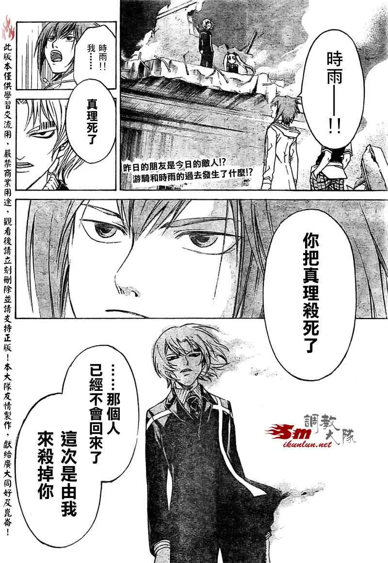 第53话 第2页