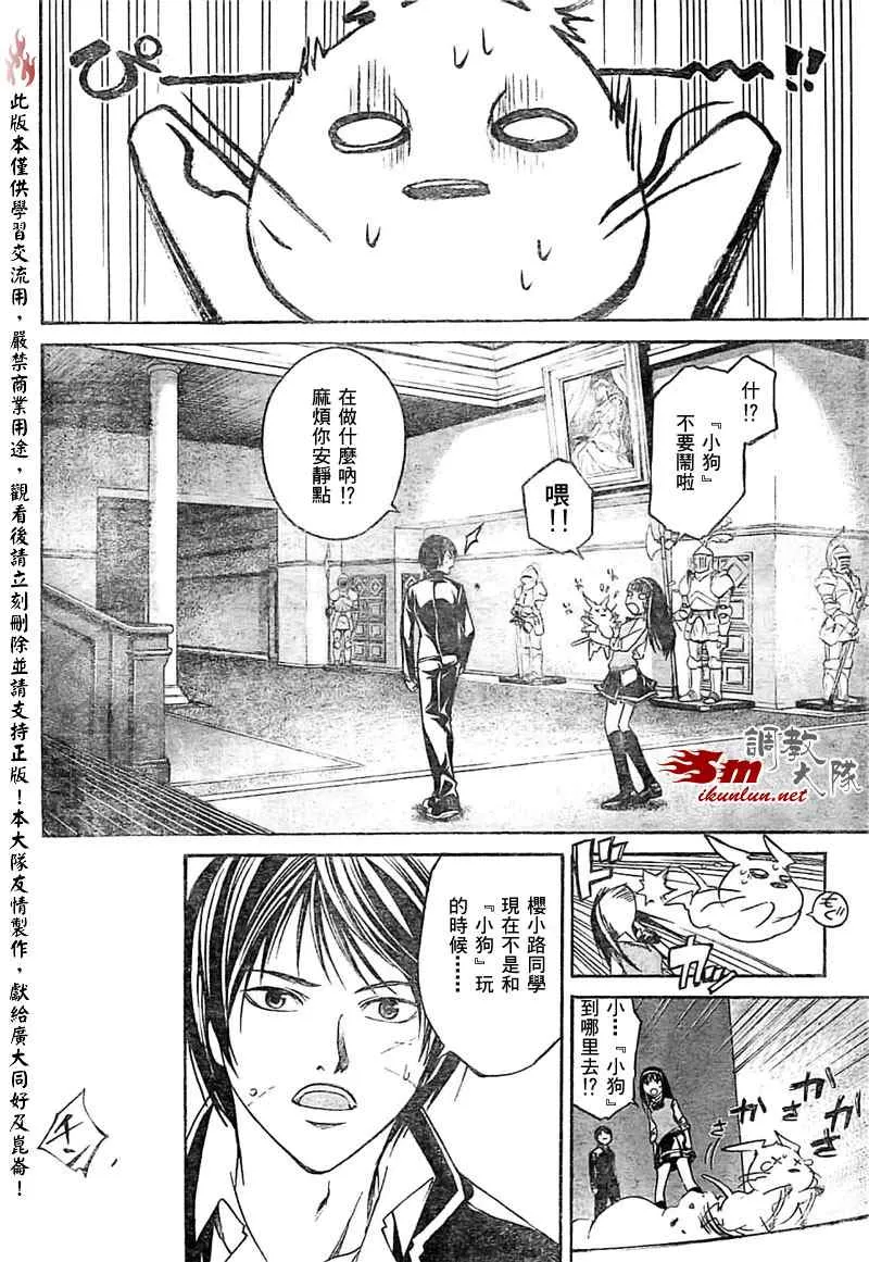 第53话 第4页