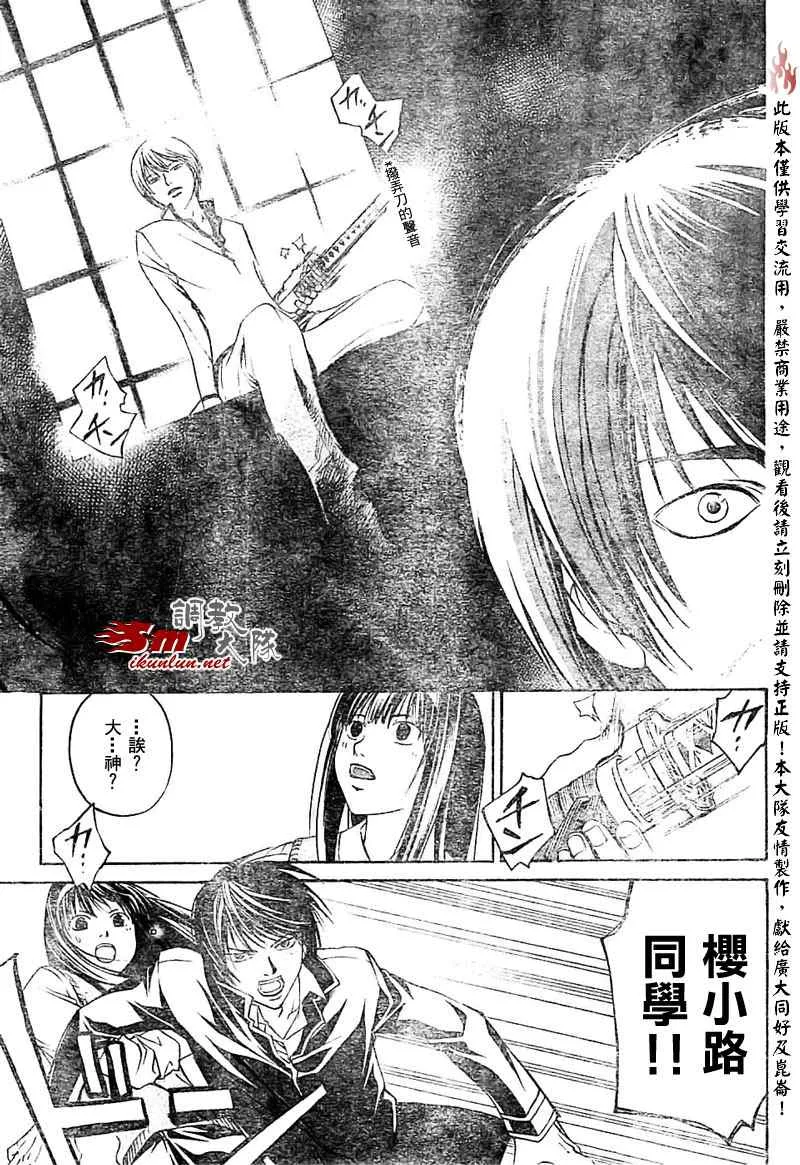 第53话 第5页