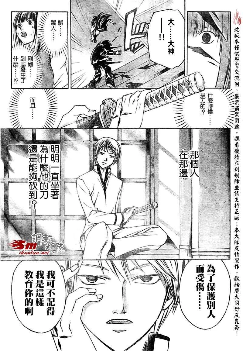 第53话 第7页
