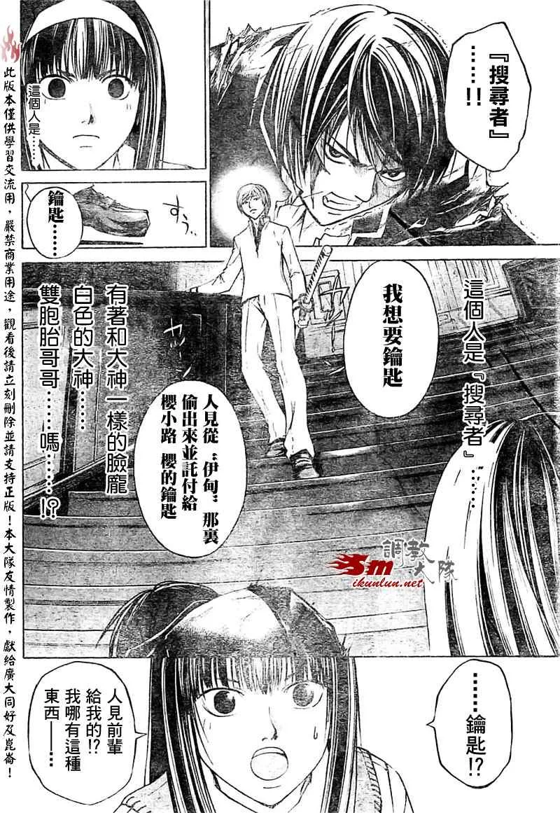 第53话 第8页