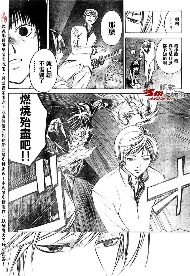 第53话 第10页