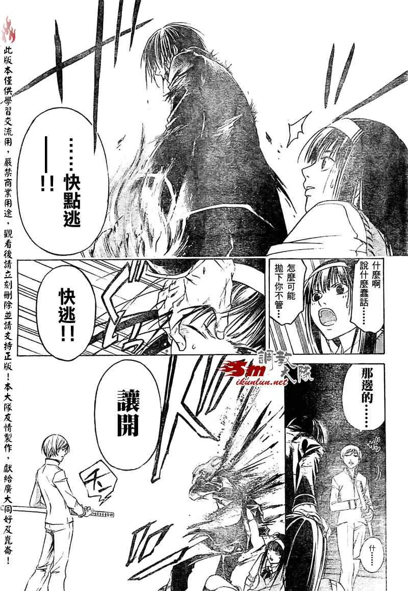 第53话 第12页