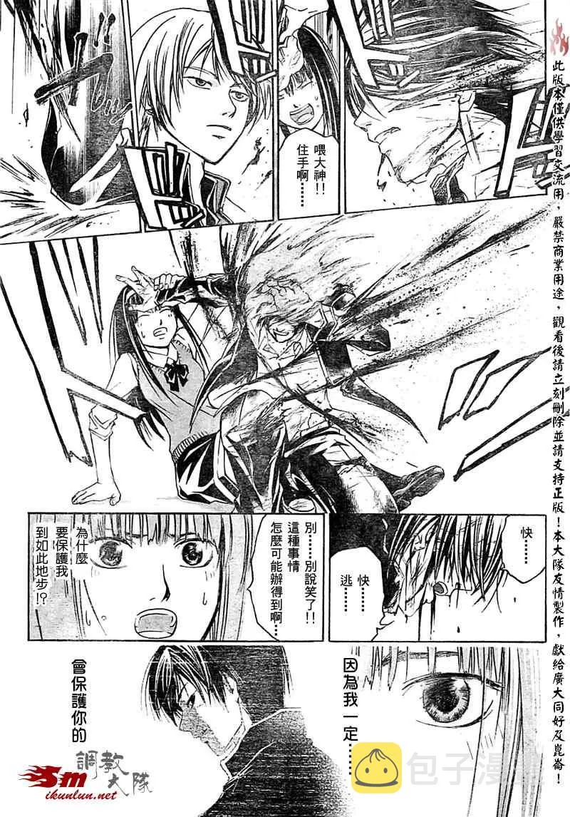 第53话 第13页