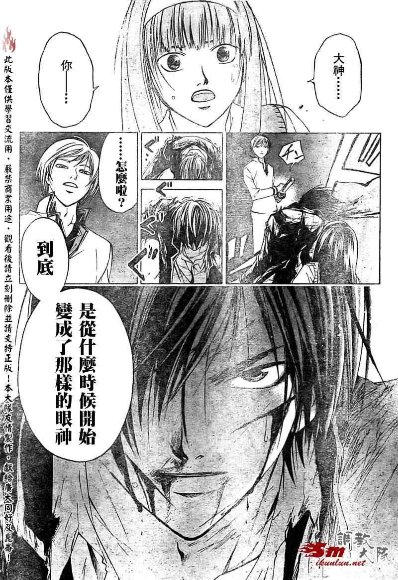 第53话 第14页