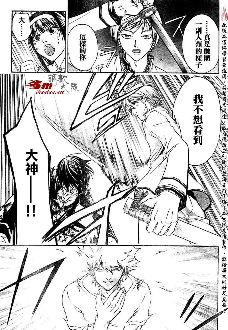 第53话 第15页