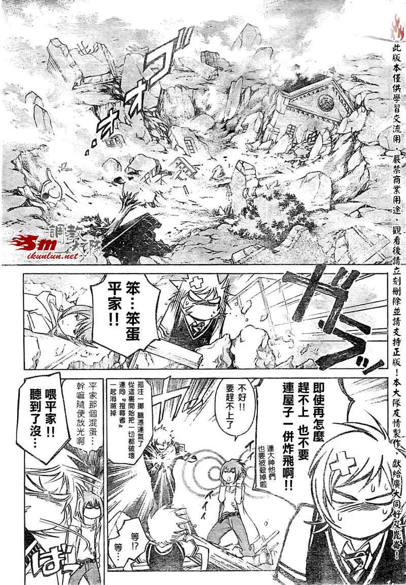 第53话 第17页