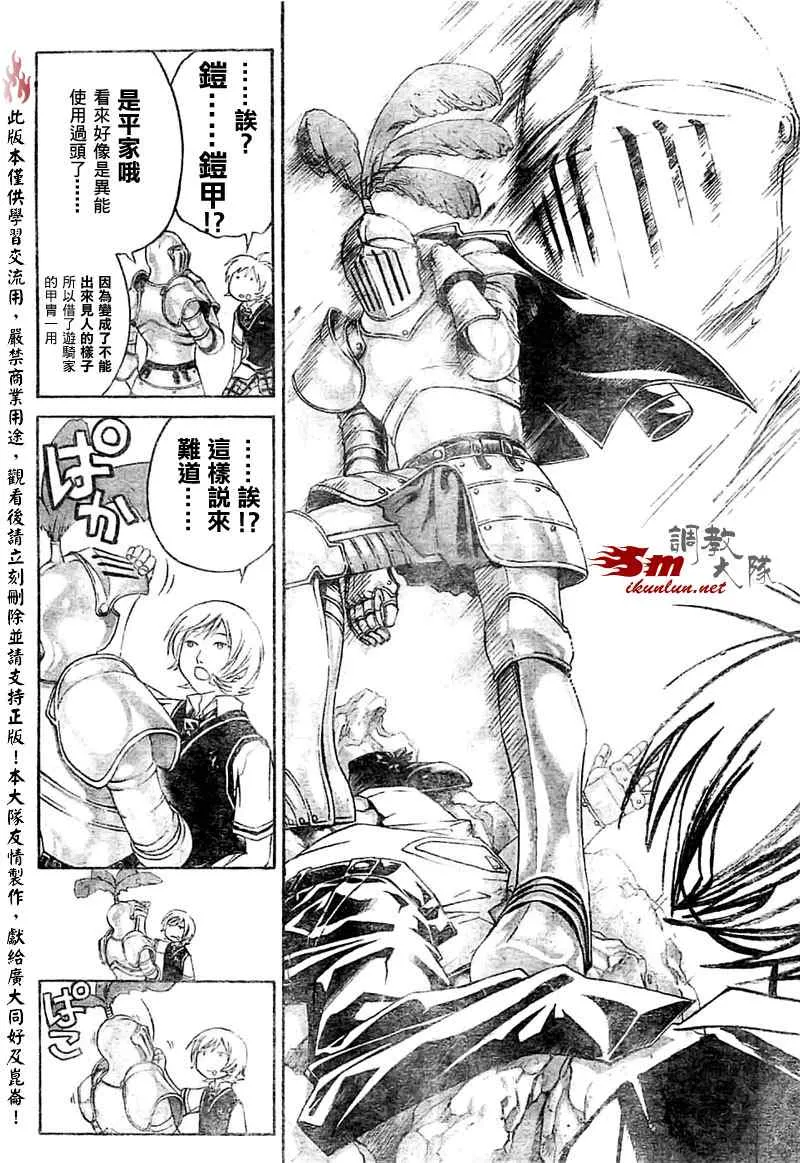 第53话 第18页