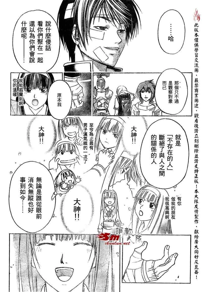 第54话 第14页