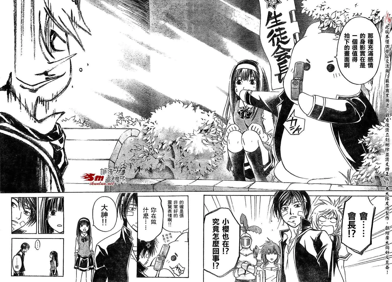 第54话 第16页