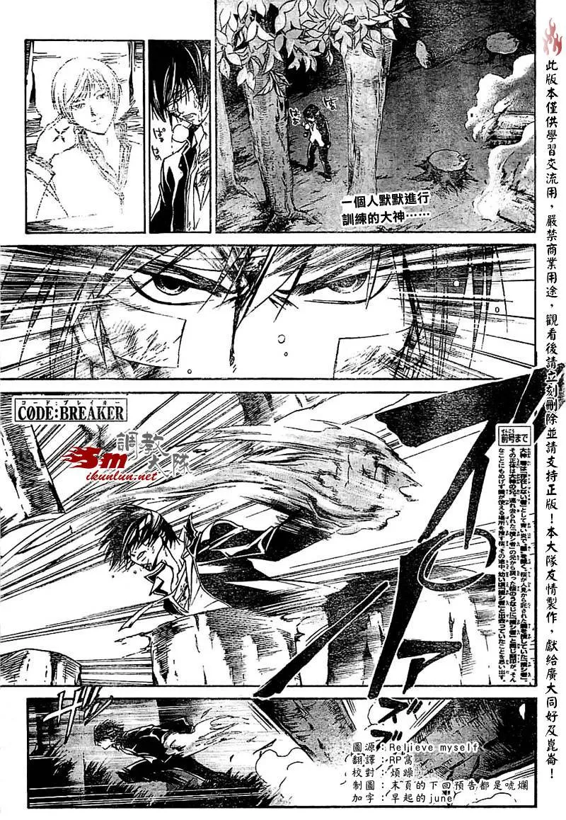 第56话 第1页