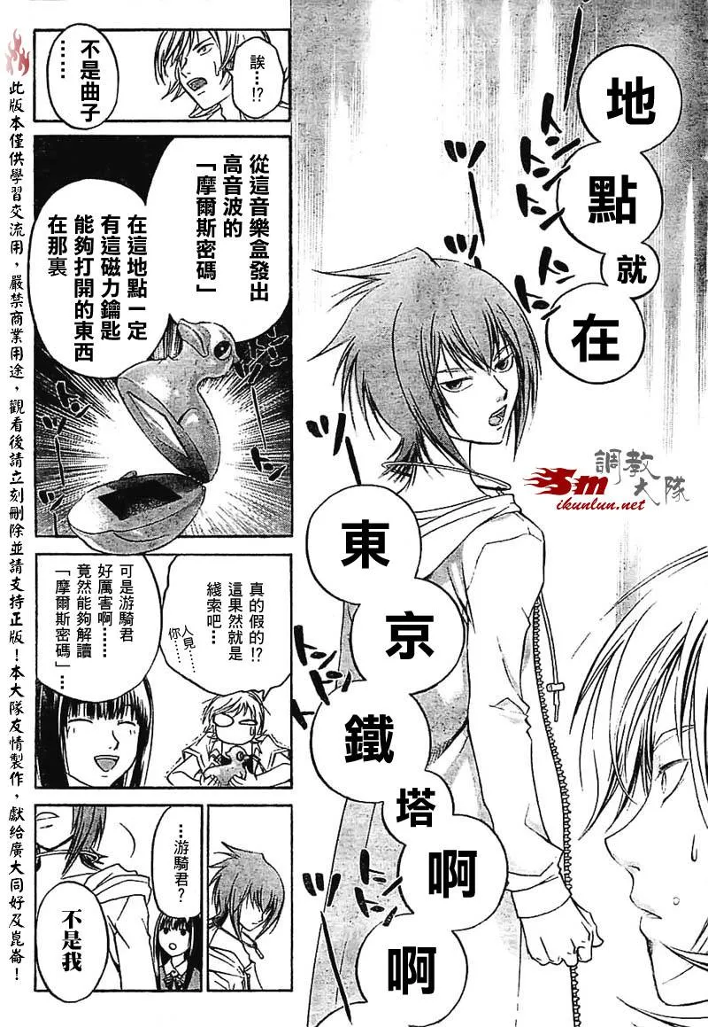 第56话 第11页