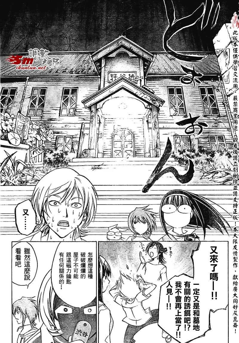 第56话 第13页