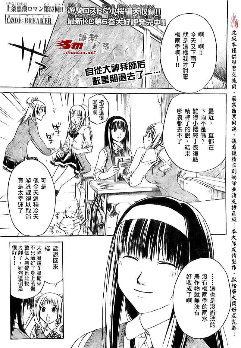 第57话 第1页