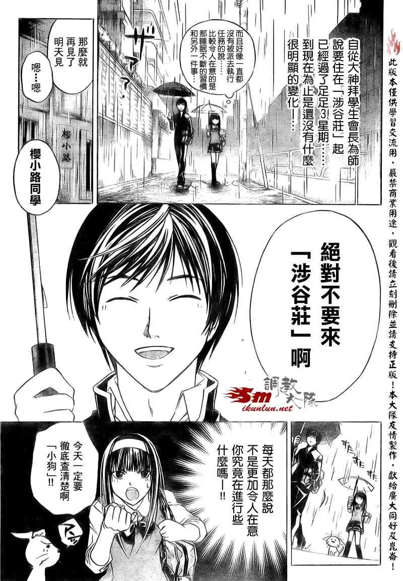 第57话 第3页