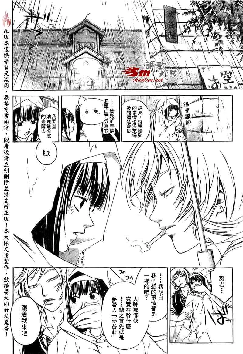第57话 第4页