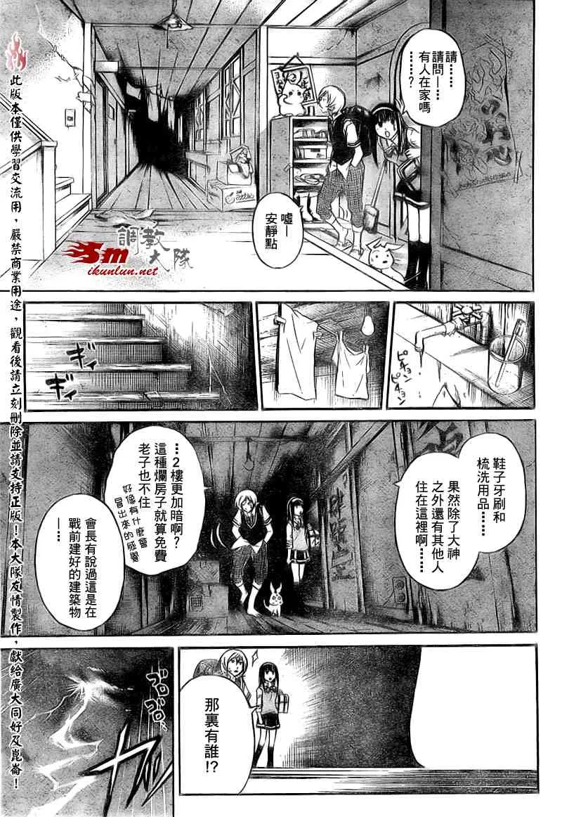 第57话 第5页