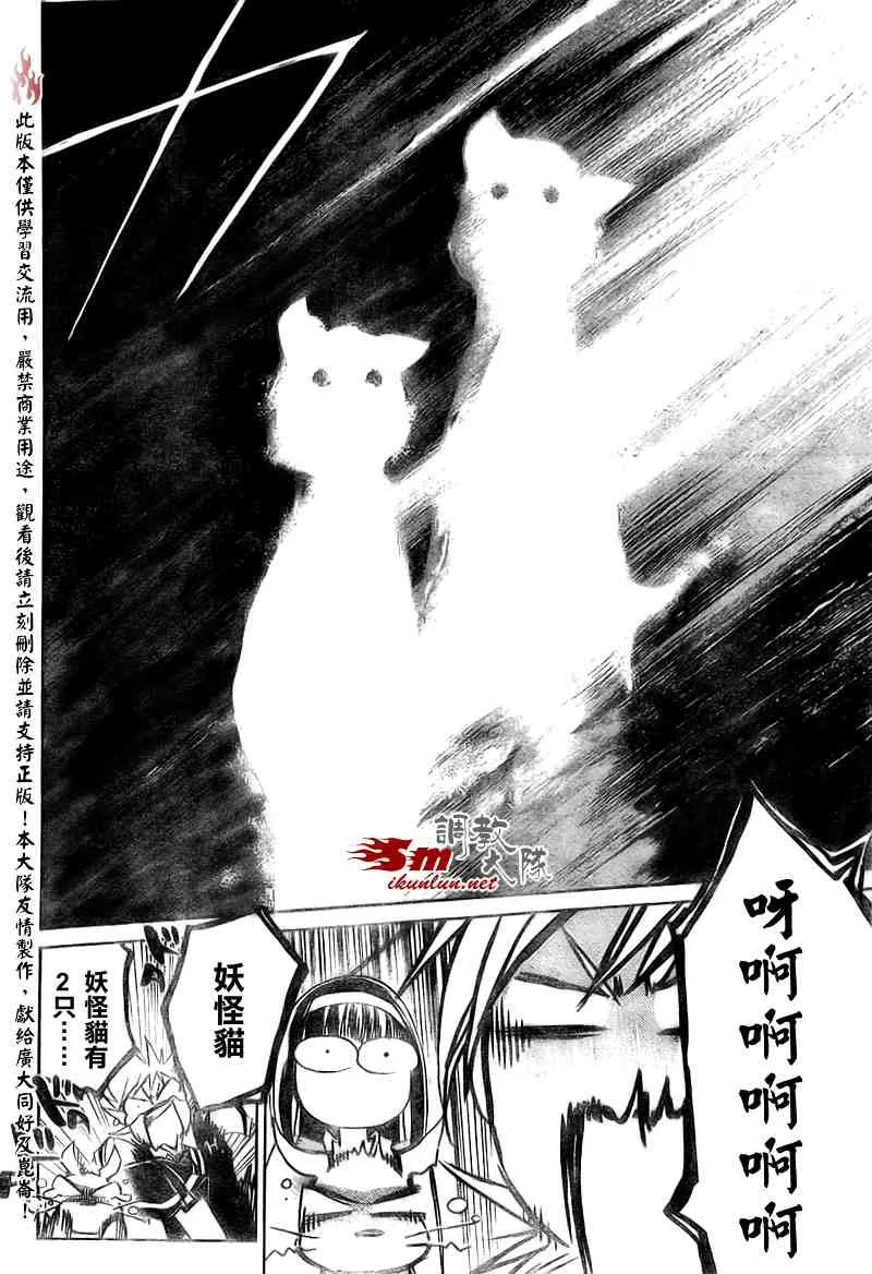 第57话 第6页
