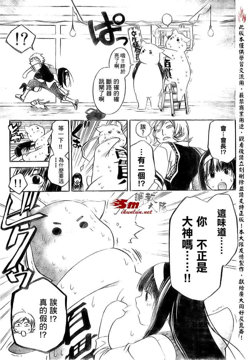 第57话 第7页