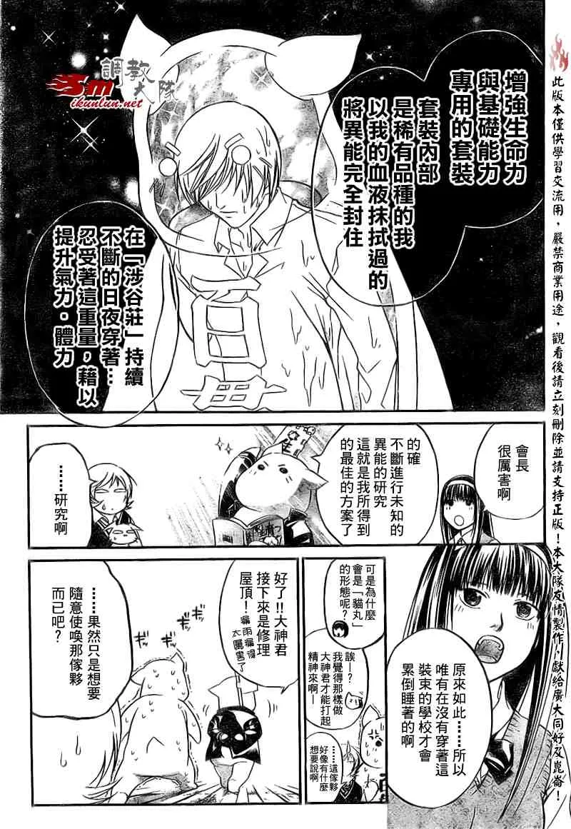 第57话 第9页