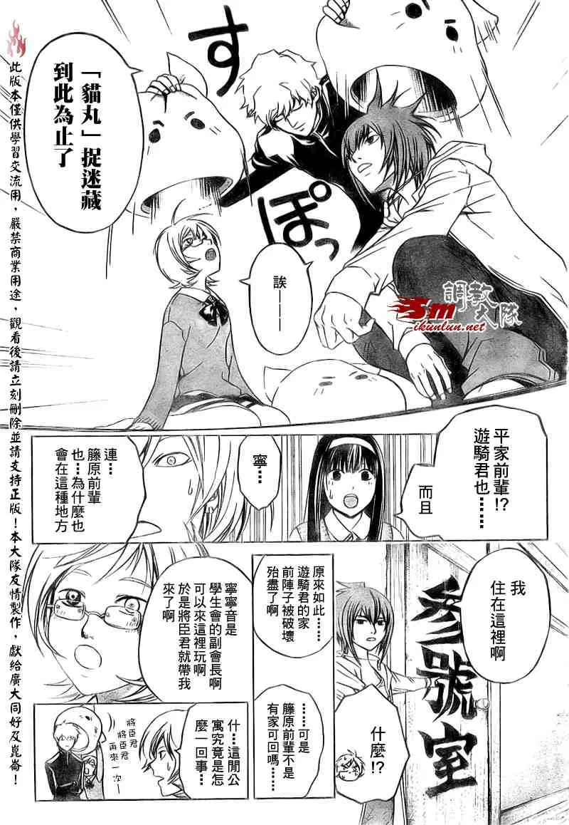 第57话 第11页