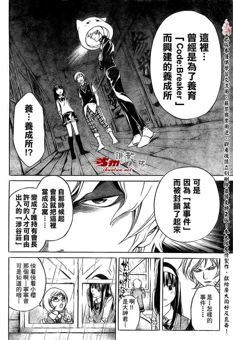 第57话 第12页