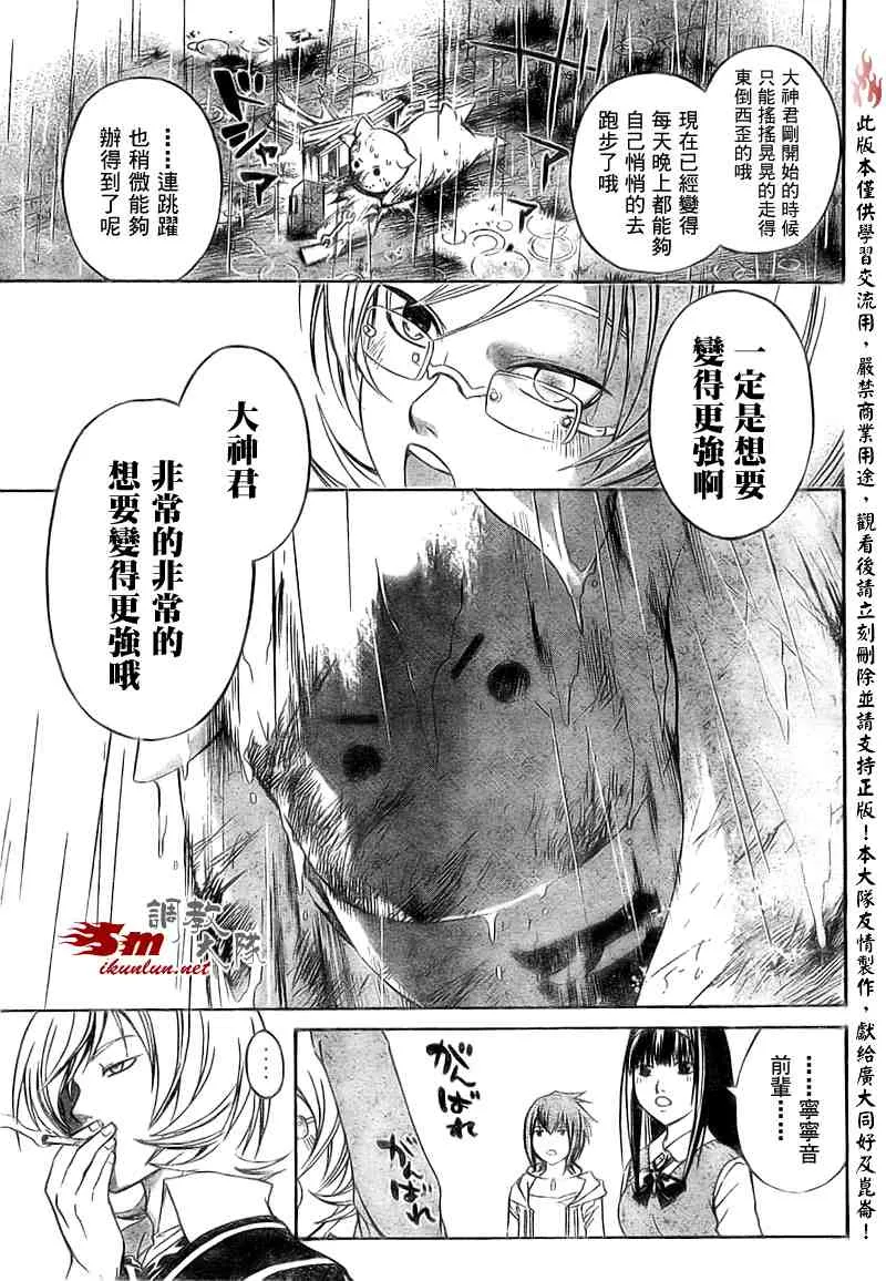 第57话 第13页