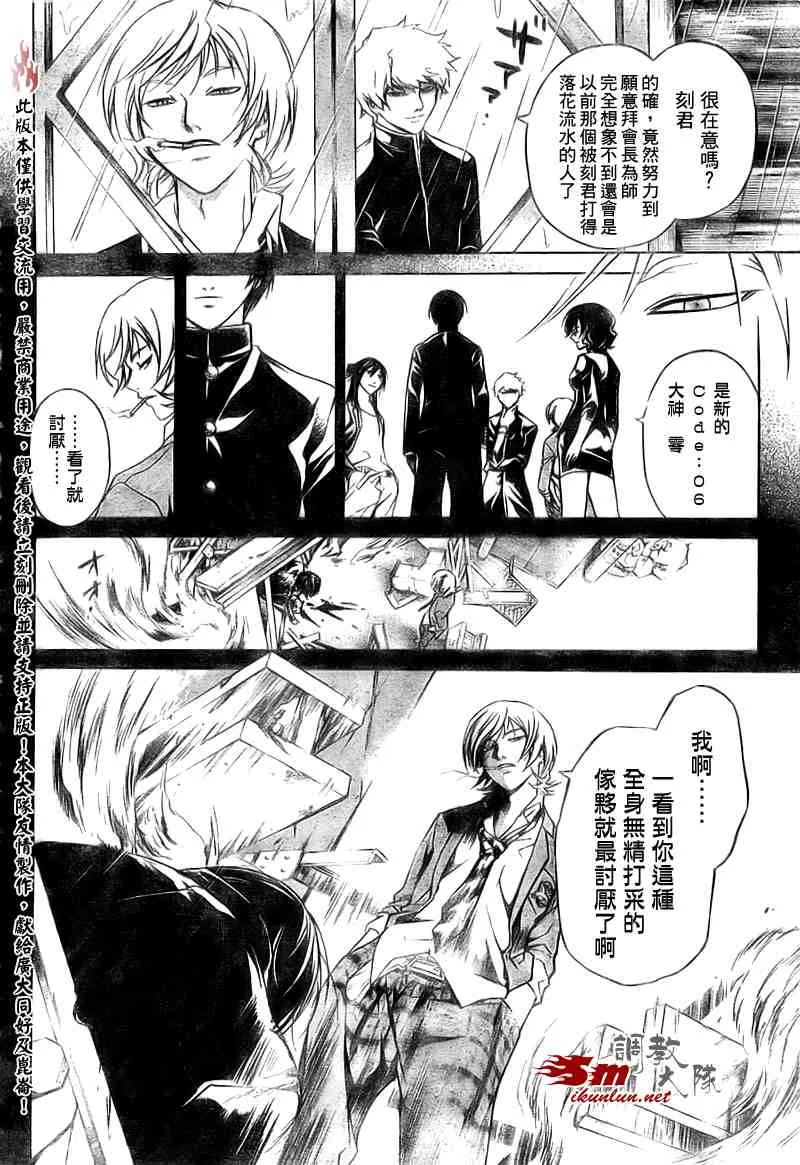 第57话 第14页