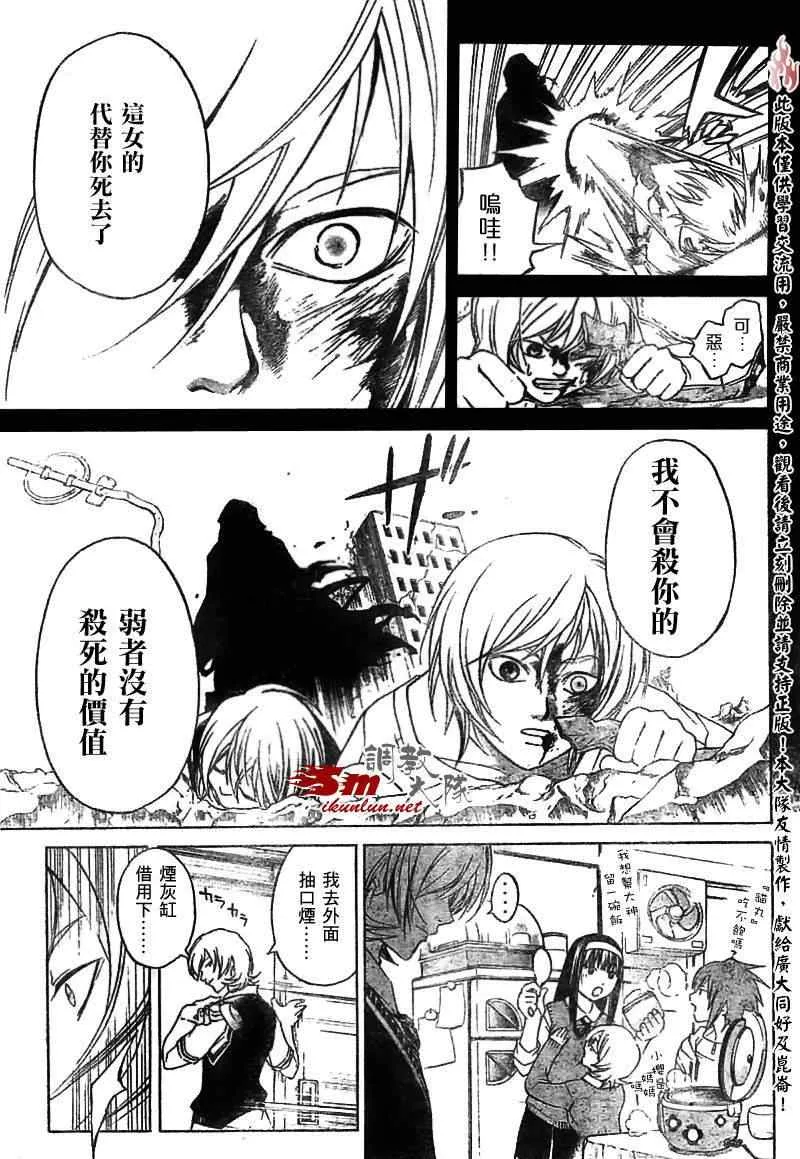 第58话 第3页