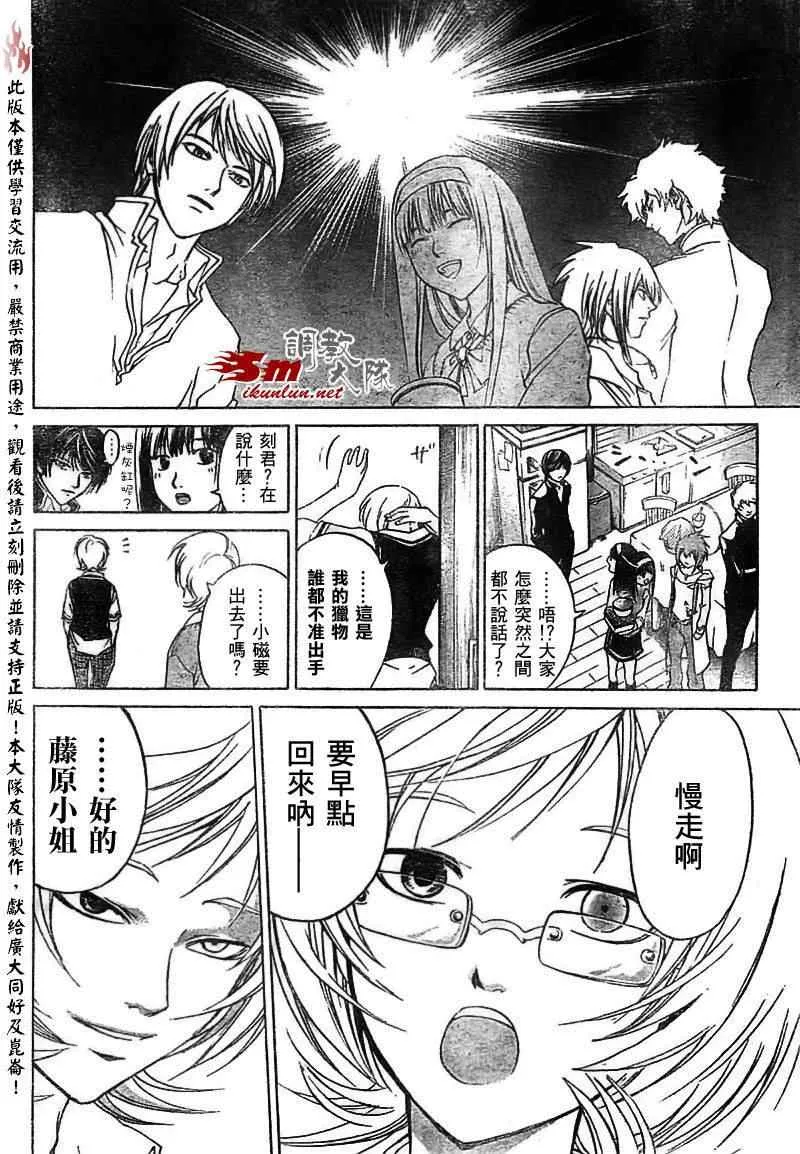 第58话 第4页