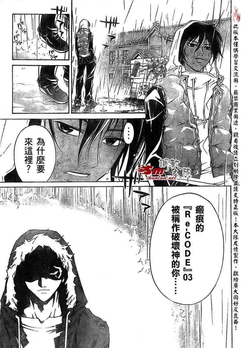 第58话 第5页