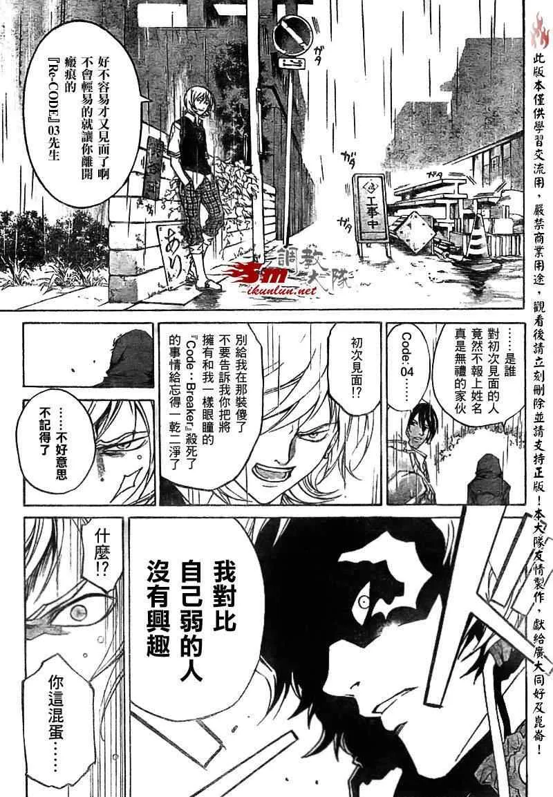 第58话 第7页