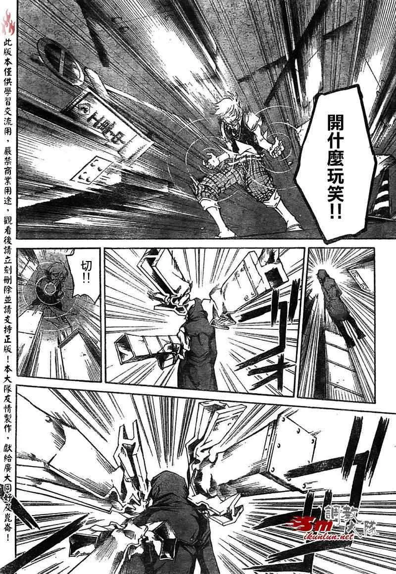 第58话 第8页