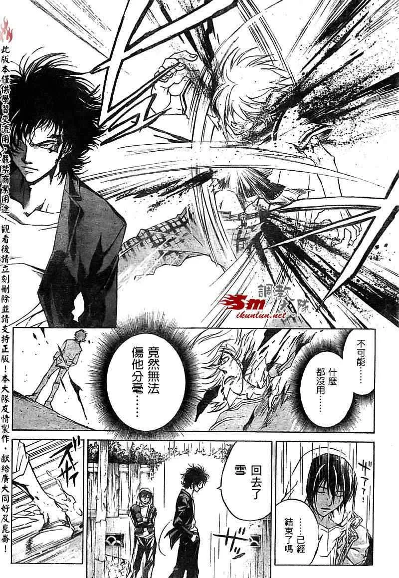 第58话 第12页