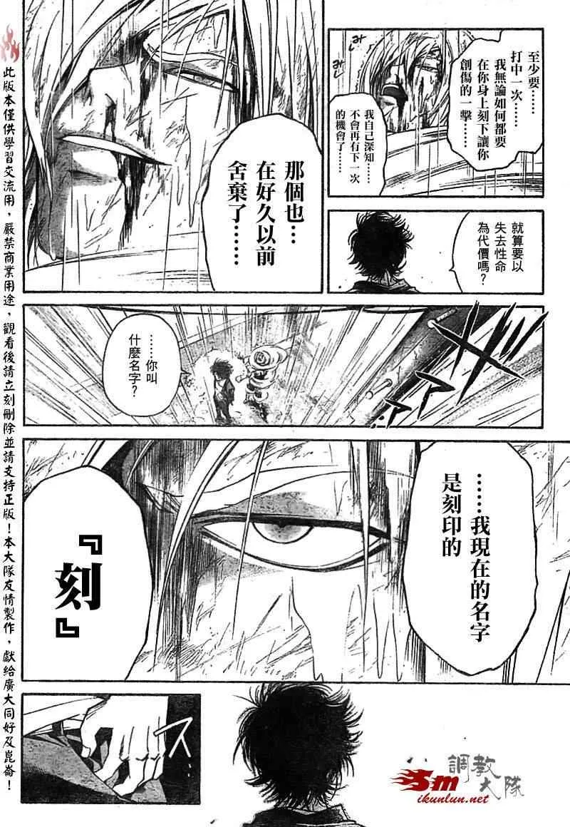 第58话 第16页