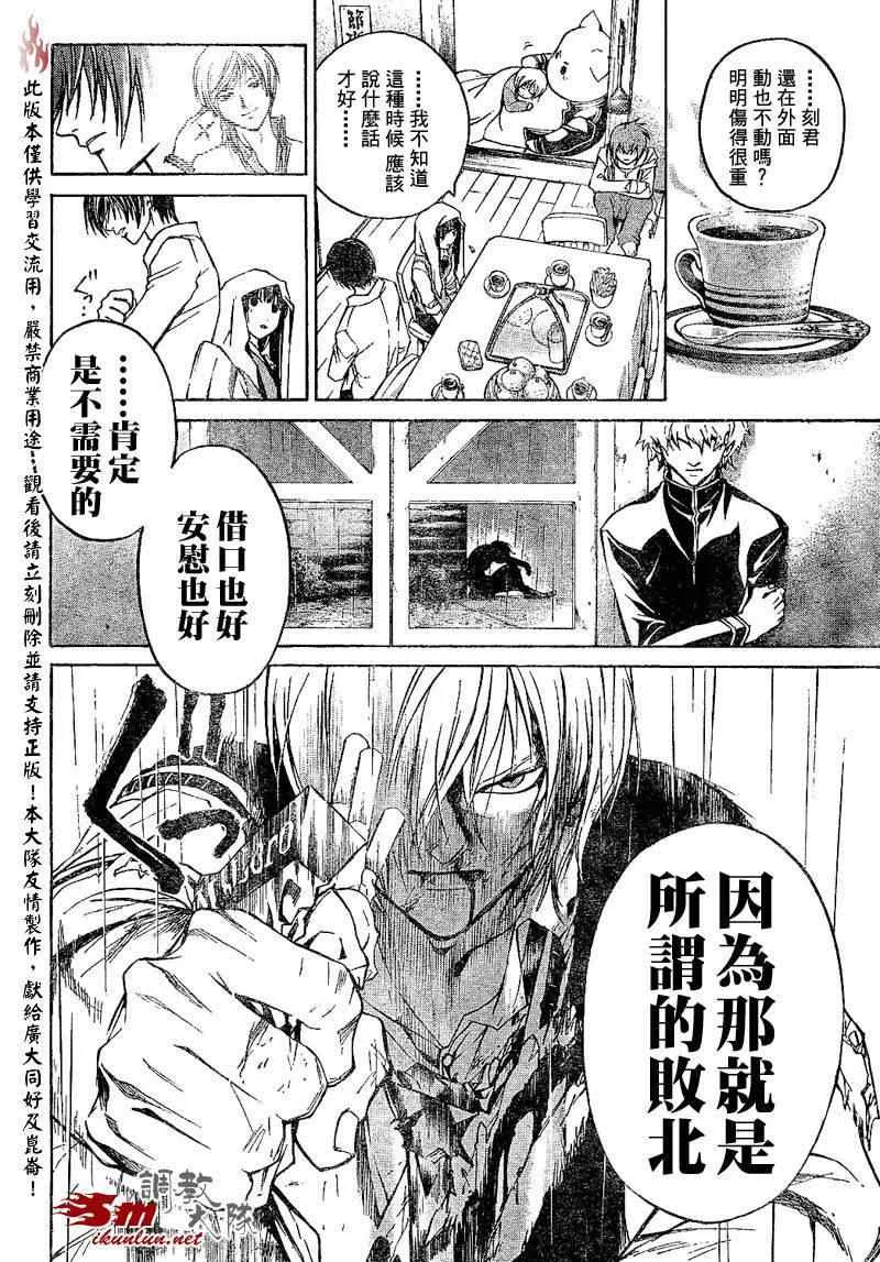第59话 第12页