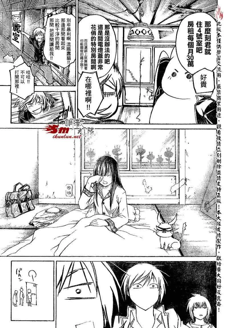 第59话 第17页