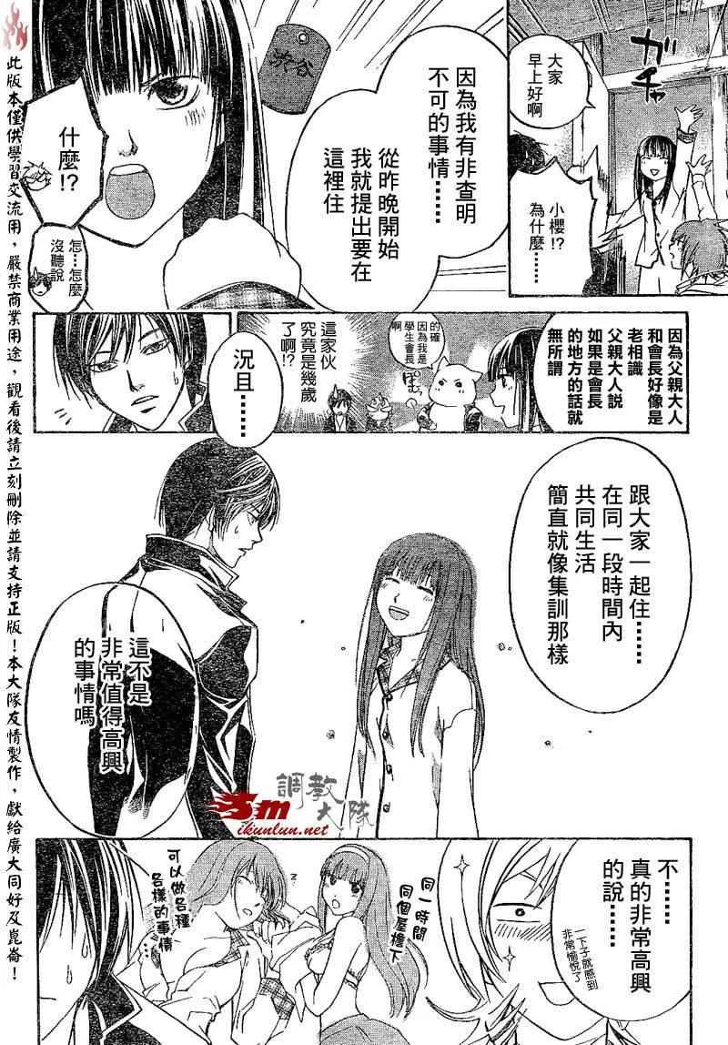 第59话 第18页