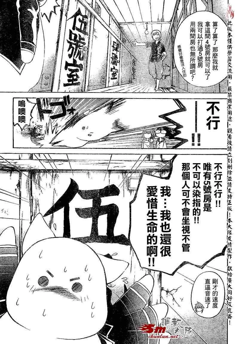 第59话 第19页
