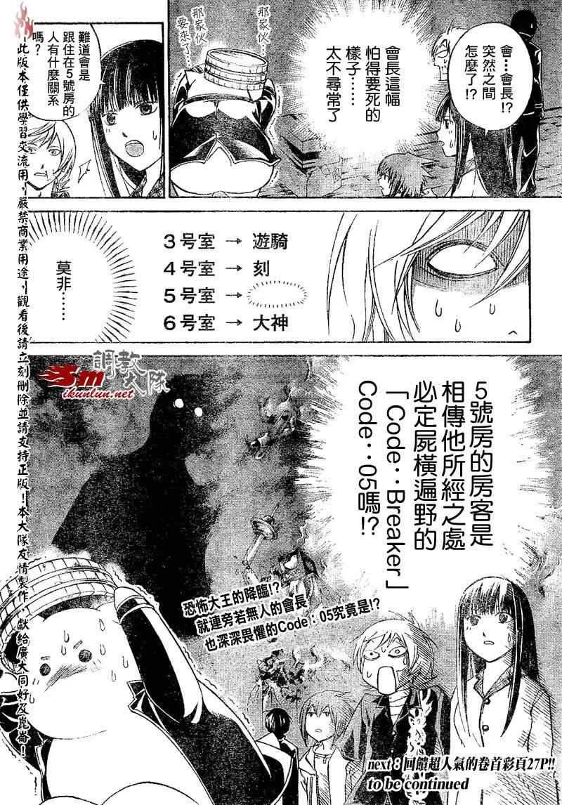 第59话 第20页