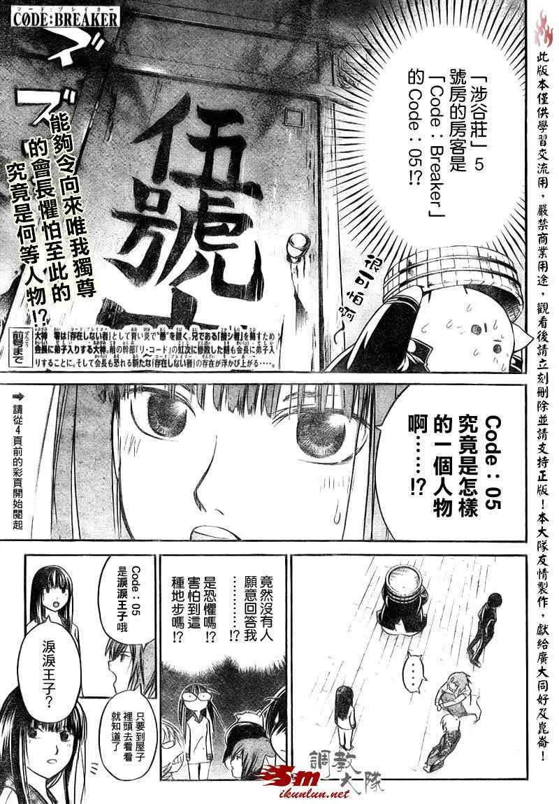 第60话 第3页
