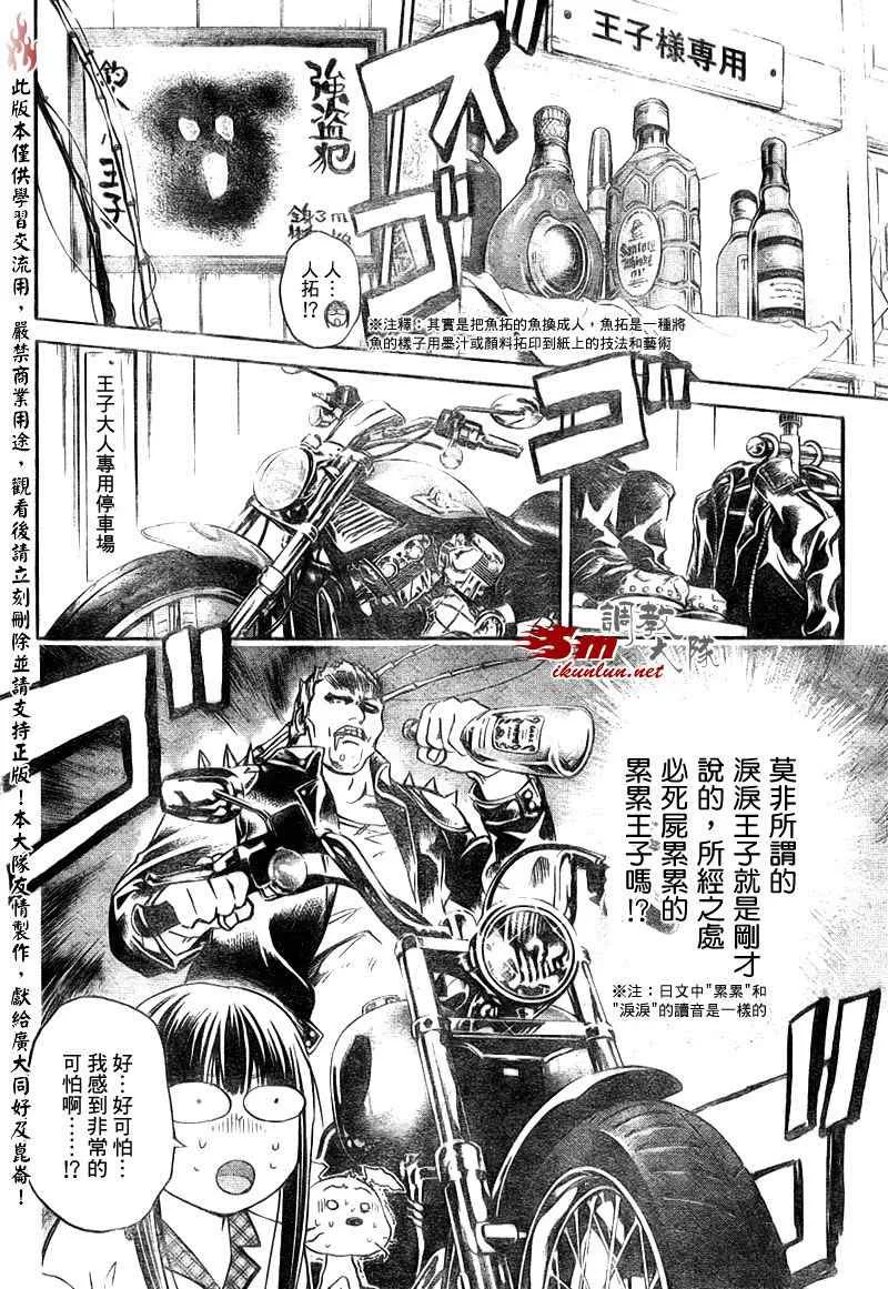 第60话 第4页