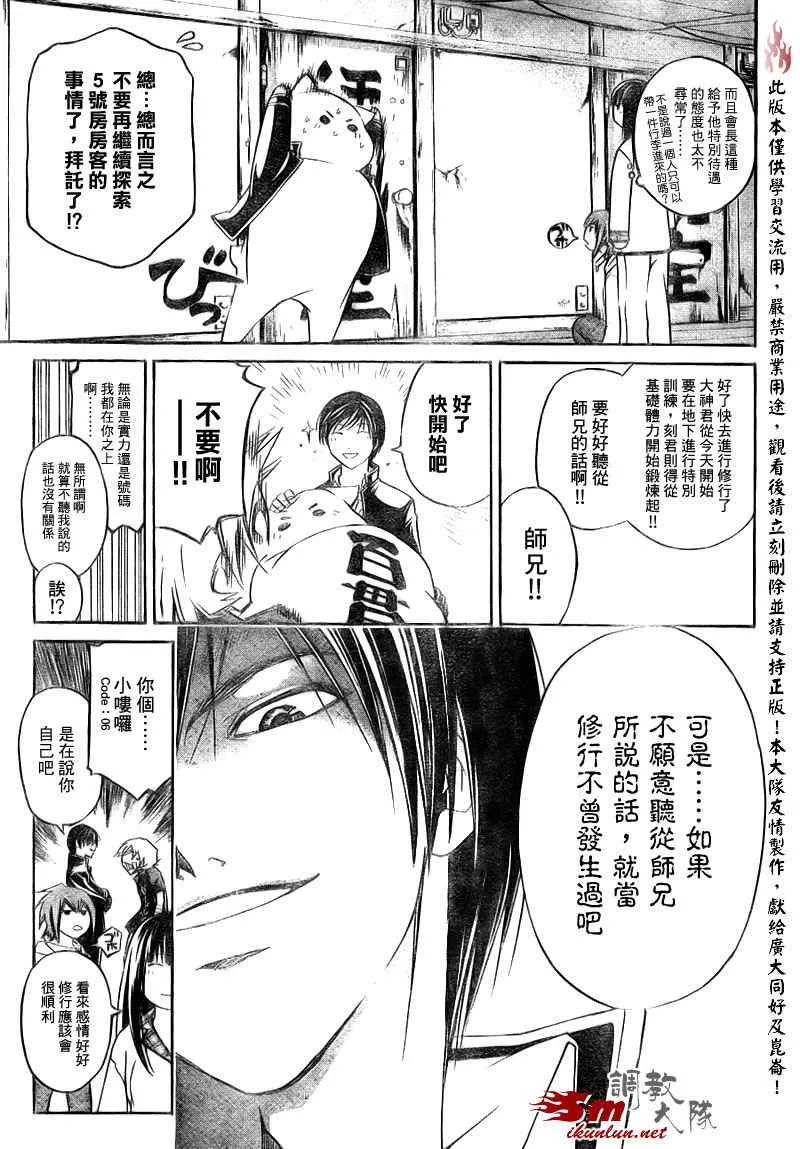 第60话 第5页