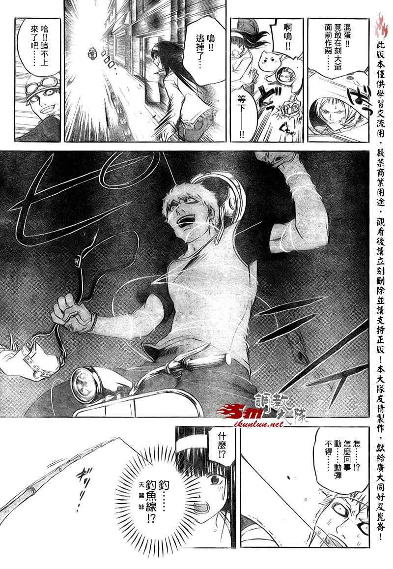 第60话 第6页
