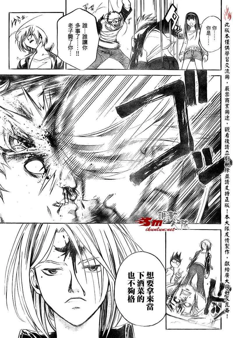 第60话 第8页
