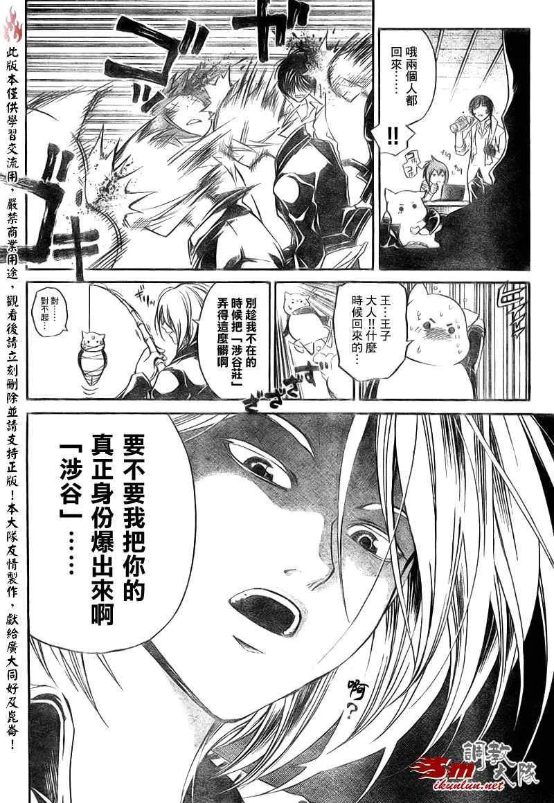 第60话 第11页