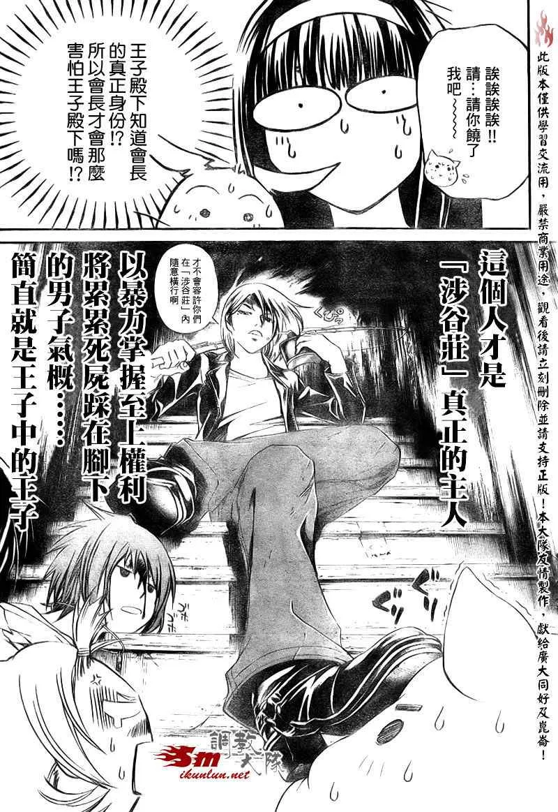 第60话 第12页